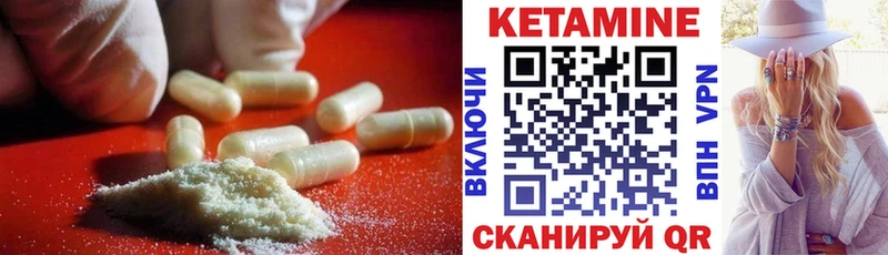 Купить где  Кувандык  КЕТАМИН VHQ 
