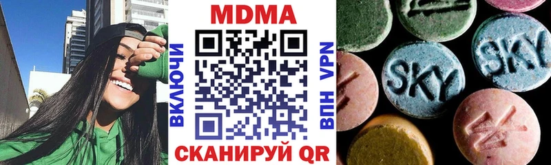 MDMA кристаллы  Купить  Кувандык 