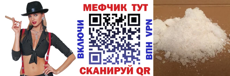 Мефедрон  Кувандык