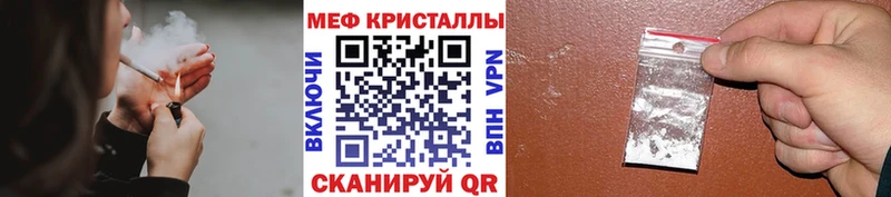 Мефедрон мяу мяу  Купить закладки  Кувандык 