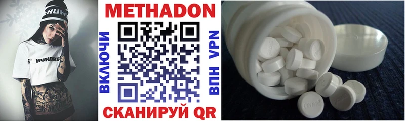 Метадон VHQ  Купить закладки  Кувандык 